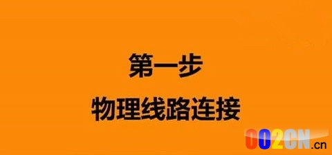 路由器上网(PPPOE)显示未连接如何设置