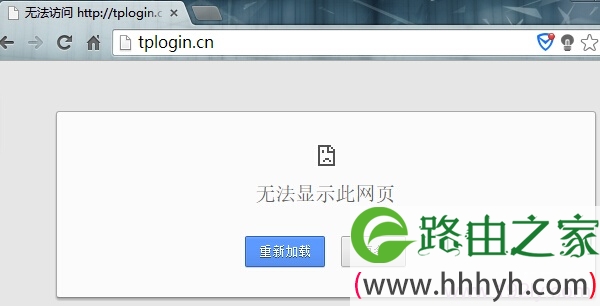 为什么进不了tplogin.cn登录页面？