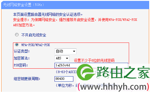 TP-Link TL-WDR6500路由器无线密码和名称设置