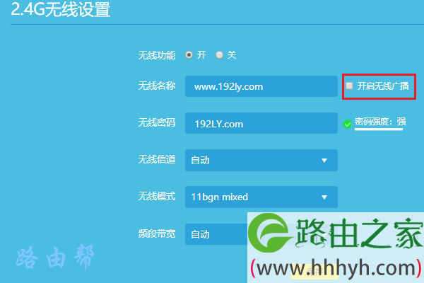 TP-Link路由器怎么隐藏wifi信号？