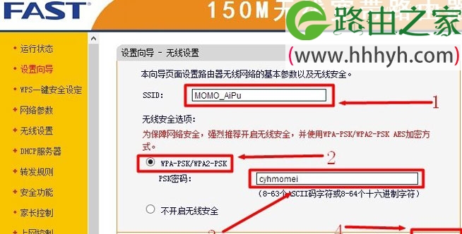 Fast迅捷无线路由器Windows XP系统设置上网