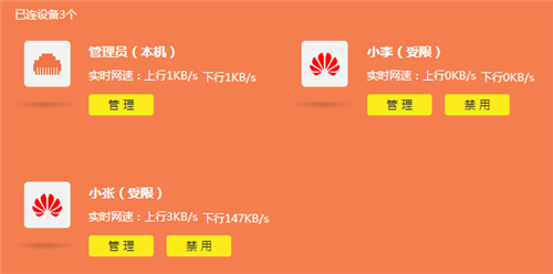 TP-Link TL-WDR5780 无线路由器网速限制（带宽控制）的设置方法