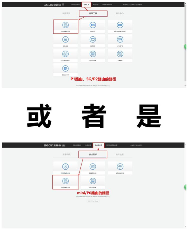 360安全路由的IP/MAC绑定操作方法