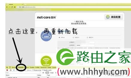 netcore磊科路由器破解宽带账户密码操作方法