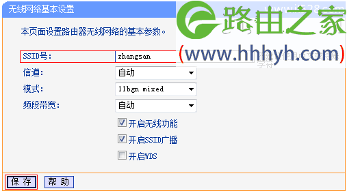 TP-Link TL-WR740N路由器的WiFi名称和密码设置上网