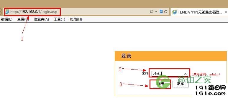 192.168.0.1路由器密码设置 192.168.0.1路由器设置向导