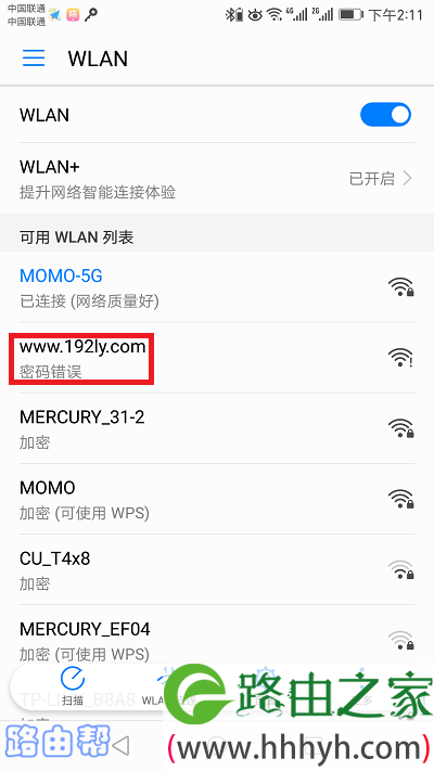 手机连不上wifi怎么办？