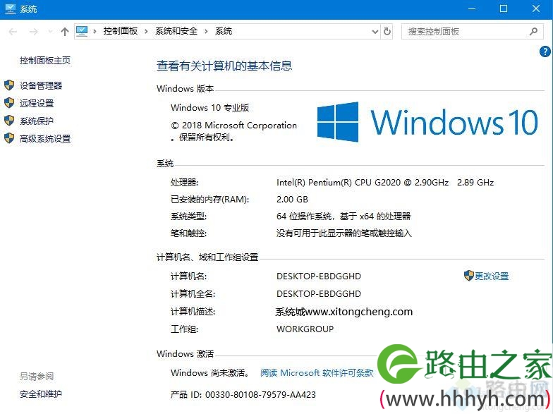 win10专业版激活后变成教育版影响使用吗