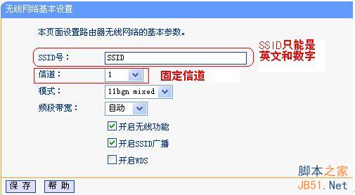 TP-LINK无线路由器WDS功能应用举例