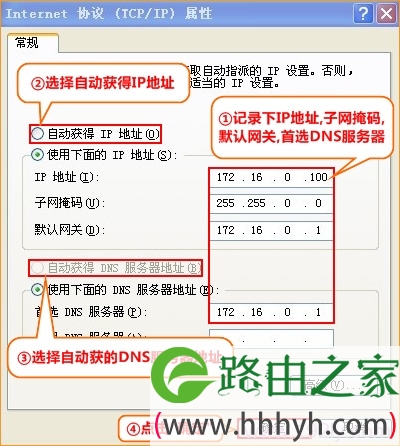 水星(MERCURY)MW300RM迷你路由器Router模式设置