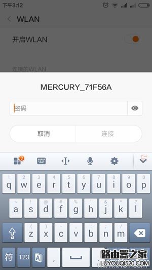 怎么修改手机上改保存的无线wifi密码？