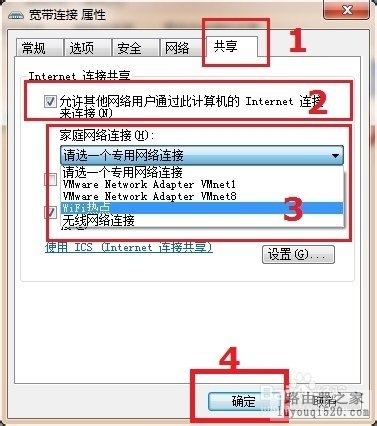 WIN7旗舰版设置wifi热点的方法