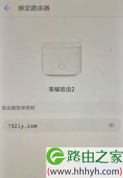 荣耀路由2用智能家居APP怎么改密码？