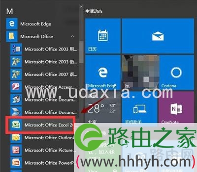 Win10打开Excel很慢死机优化解决方法