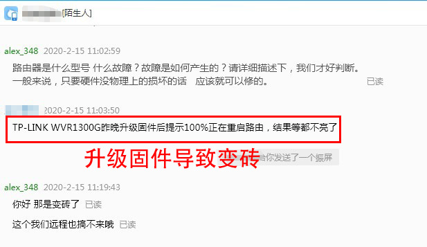 路由器刷固件灯都不亮了怎么办（升级变砖的TP-LINK ）