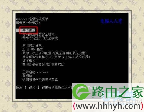 Win7系统出现蓝屏错误代码0x00000080的解决方法(图)