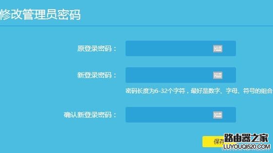 路由器怎么改密码？无线网密码怎么改