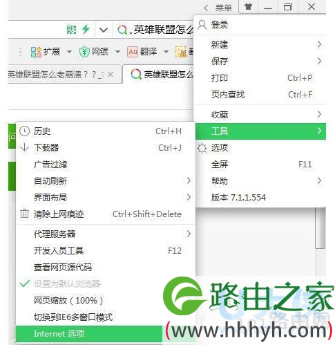 Win7系统英雄联盟老是崩溃修复优化方案