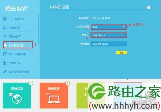 登陆tp-link路由器显示中国电信界面解决方法