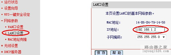 彻底解决WIFI无线路由器无信号问题