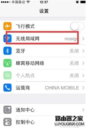 怎么修改手机上改保存的无线wifi密码？