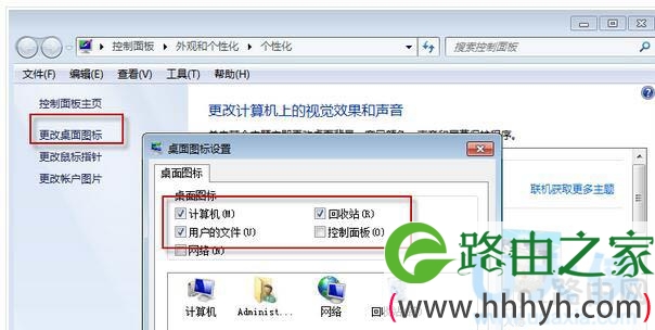 win7桌面图标不见了解决方法win7显示桌面图标方法(图)