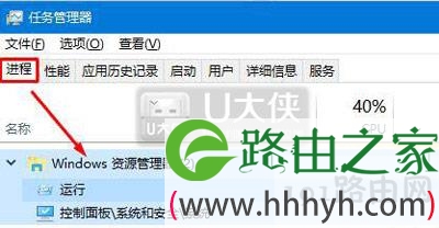 Win10系统鼠标右键不能使用失灵了修复方法