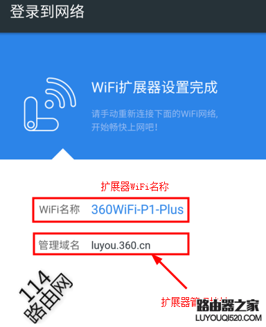 360WiFi扩展器信号放大器怎么设置