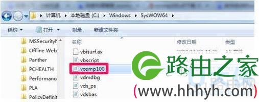 Win7没有找到Vcomp100.dll的解决方法(图)