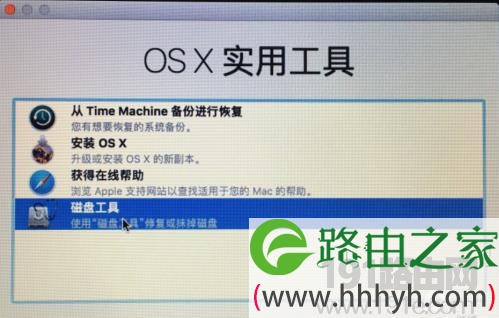 mac OS Sierra降级重装系统教程