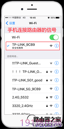 手机设置tp-link路由器上网操作步骤图解