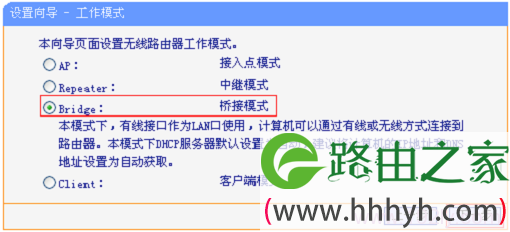 TP-Link TL-WR708N路由器无线桥接设置