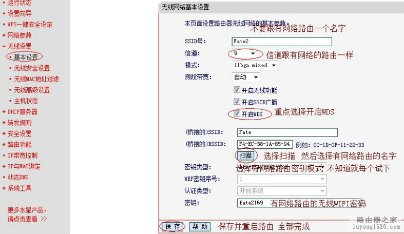 彻底解决WIFI无线路由器无信号问题