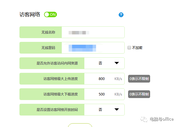 怎么设置路由器的无线网络