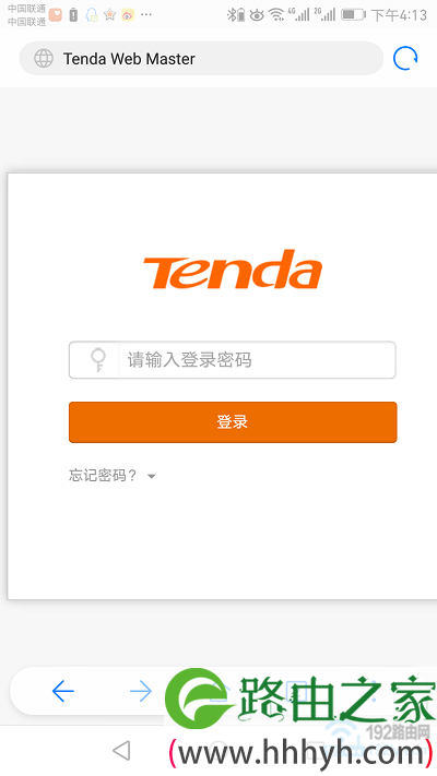 腾达(Tenda)192.168.0.1手机登陆设置教程