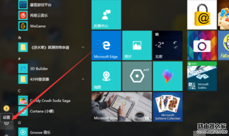 win10系统电脑怎么修改开机密码