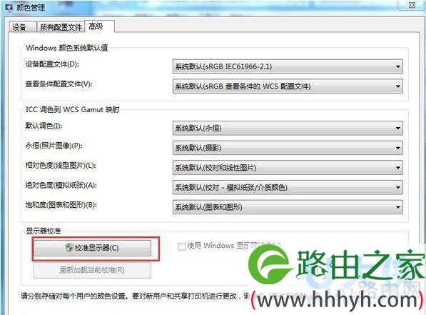 Win7显示器颜色不正常解决的方法(图)