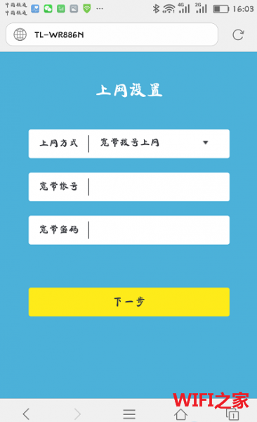 手机登录192.168.1.1设置路由器的方法(手机登录192.168.1.1设置路由器的方法)