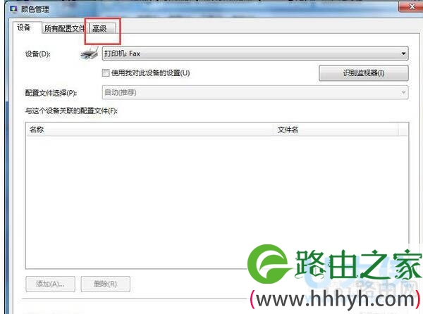 Win7显示器颜色不正常解决的方法(图)