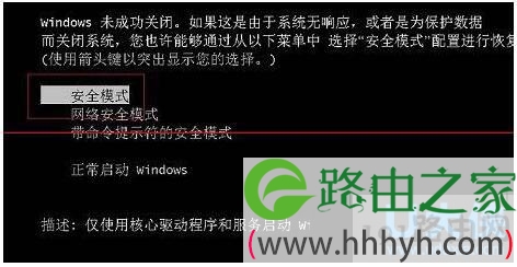 Win7电脑开机按F8无法进入安全模式原因及修复方法