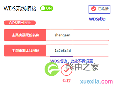 水星MW320R路由器桥接设置图文教程