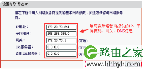 水星(MERCURY)MW313R无线路由器怎么设置