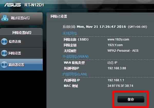 华硕路由器怎么设置? 华硕路由器联网的方法