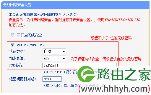 TP-Link TL-WR740N路由器作为无线交换机的设置方法