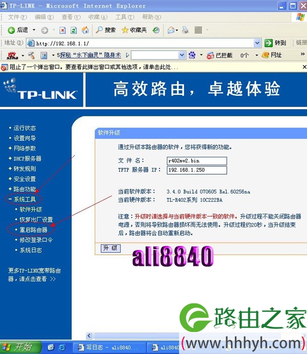 TP-LINKTL-402路由器新产品的设置方案