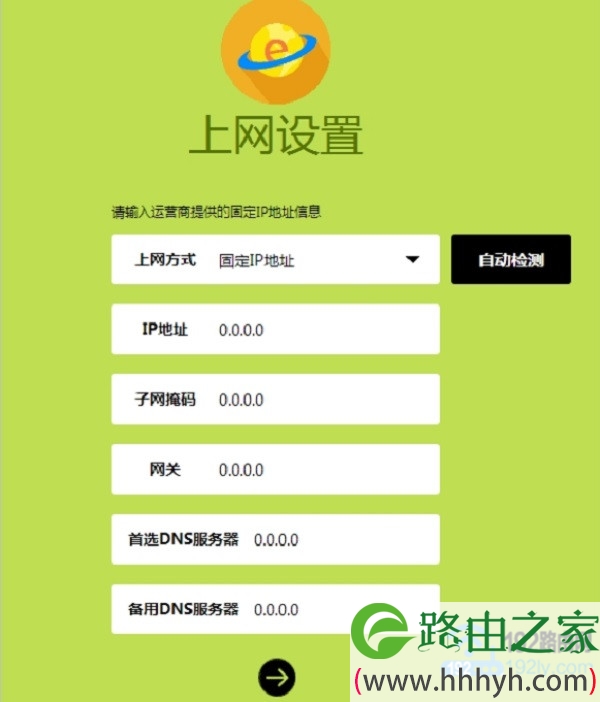 新版迅捷(FAST)路由器怎么设置？