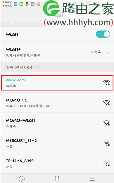 手机安装与设置无线wifi路由器上网的方法