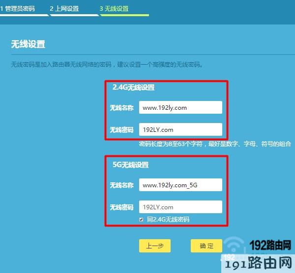 新版TP-Link路由器有线桥接设置步骤