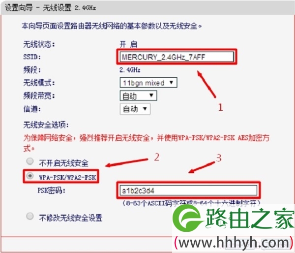 水星(MERCURY)MW3030R路由器怎么设置