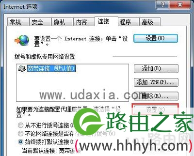 Win7系统QQ能上但网页打不开解决方法